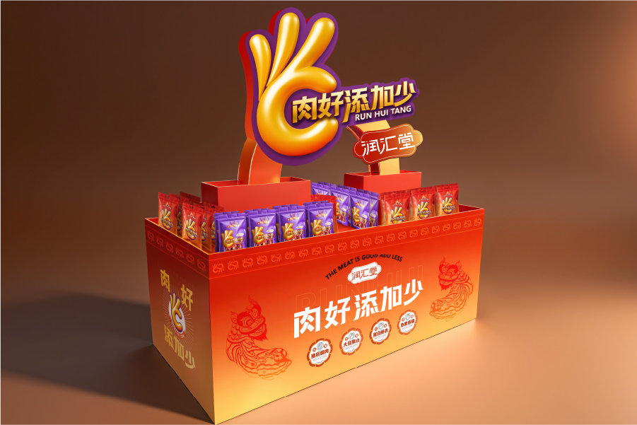 腊味专柜4.0形象